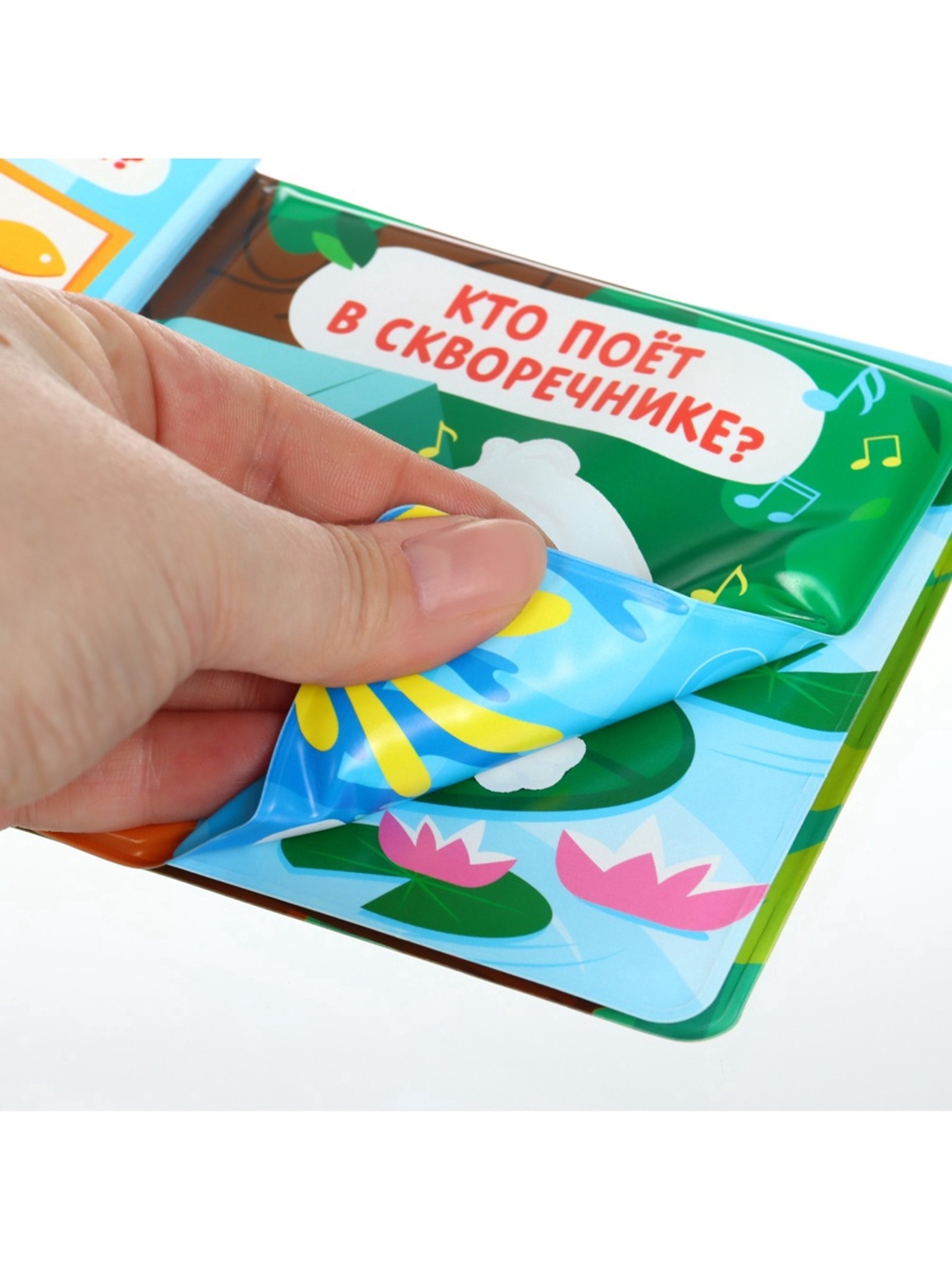 Набор Крошка Я книжек для ванны Зверята - фото 54