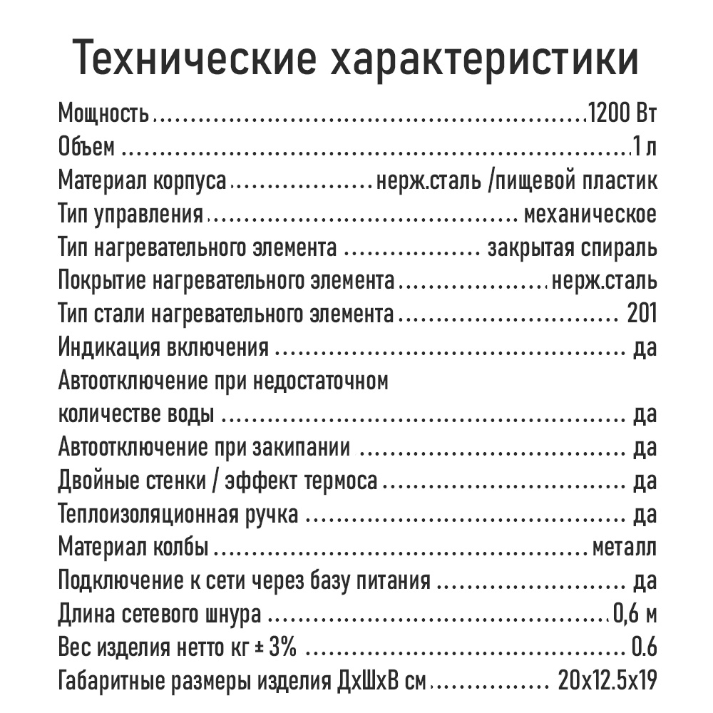 Электрочайник LUMME LU-KT4113A - фото 7