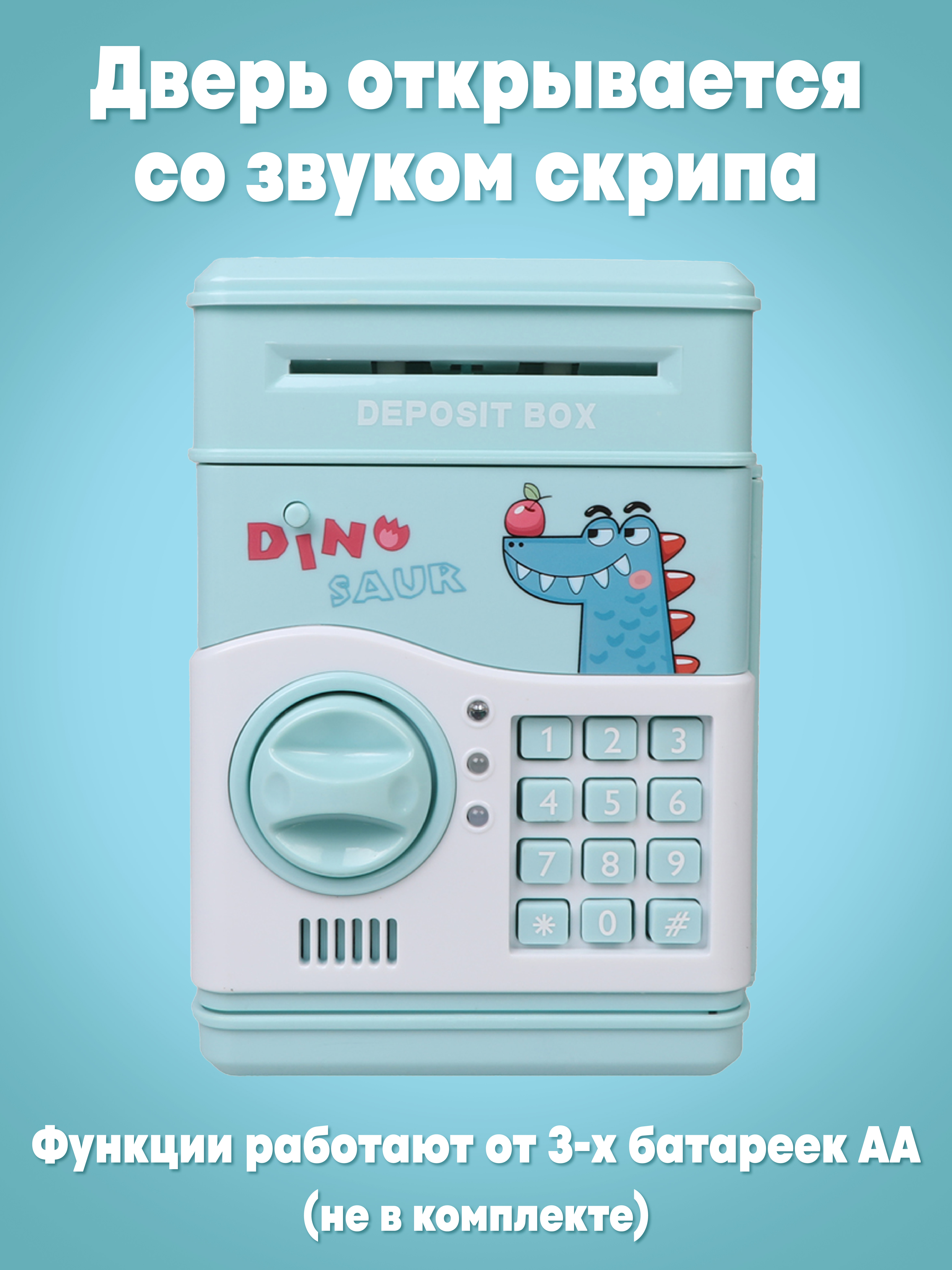 Игрушка Наша Игрушка Копилка "Дино-Хранитель" сейф - фото 2