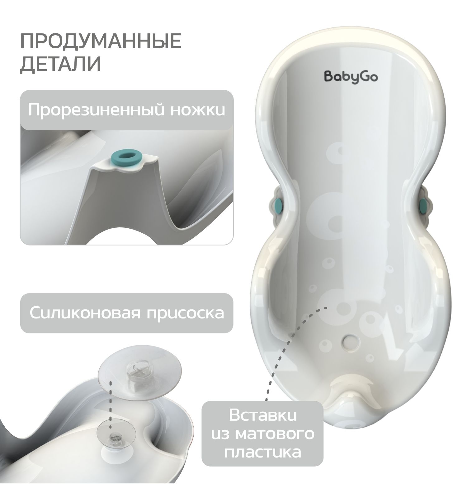 Ванночка BabyGo белый - фото 8