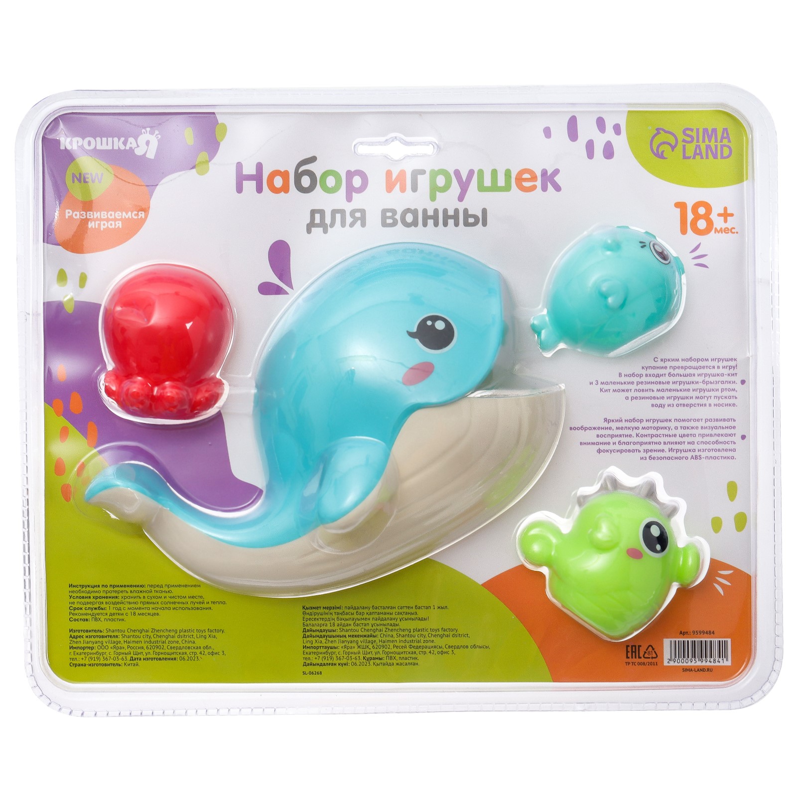 Игрушка Крошка Я - фото 15