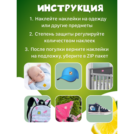 Наклейки от комаров и мошек CleverFox AQ