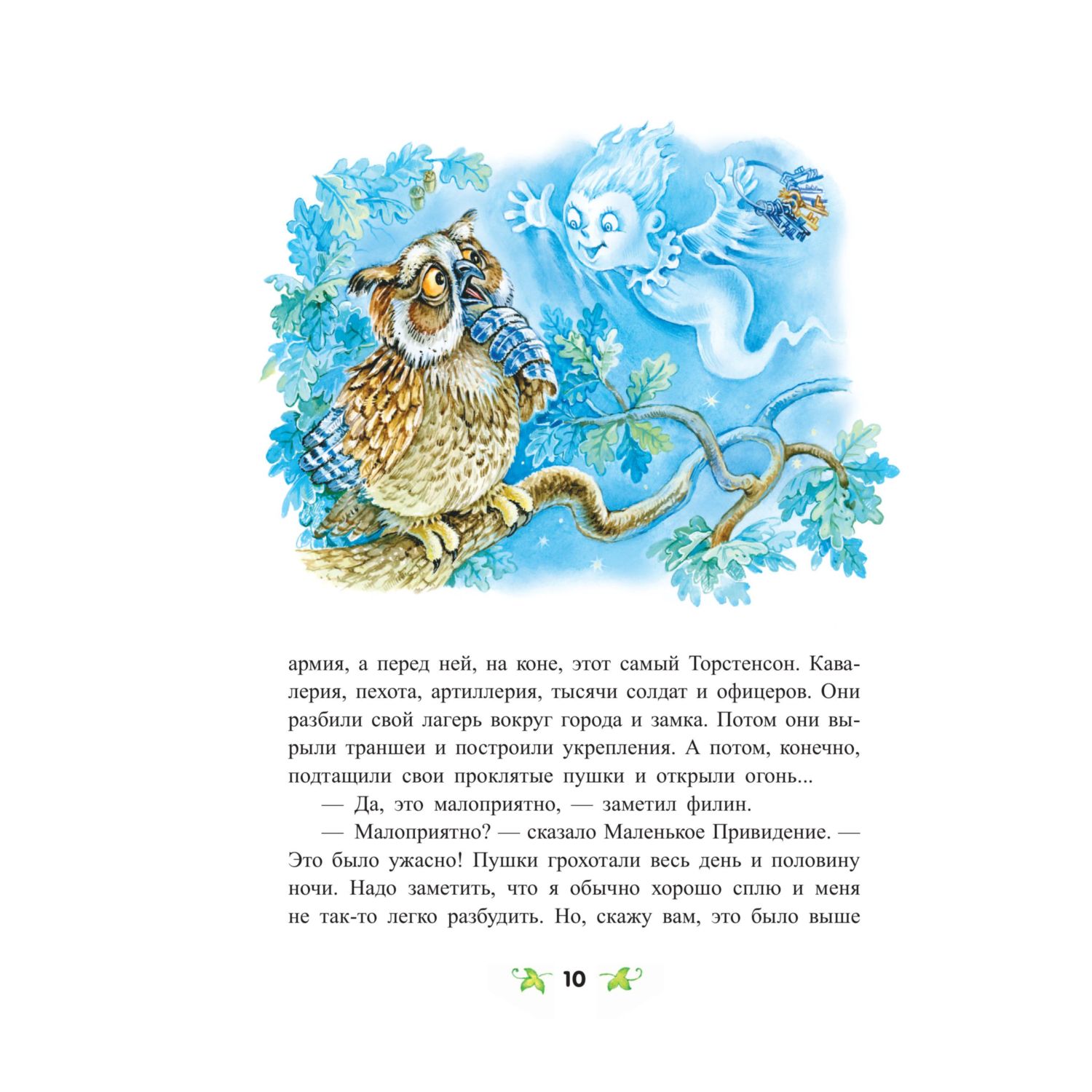 Книга Эксмо Рассказы и сказки о животных иллюстрации С.Ярового В.Бастрыкина - фото 8