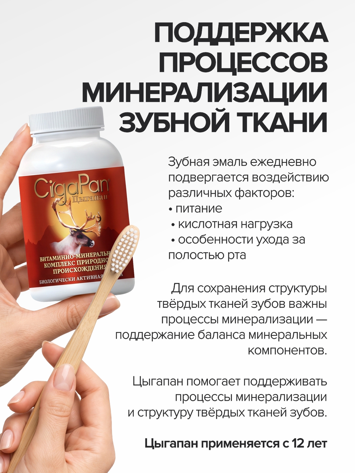 Комплекс витаминов CigaPan Цыгапан мультивитамины для женщин и мужчин 60 капсул - фото 7