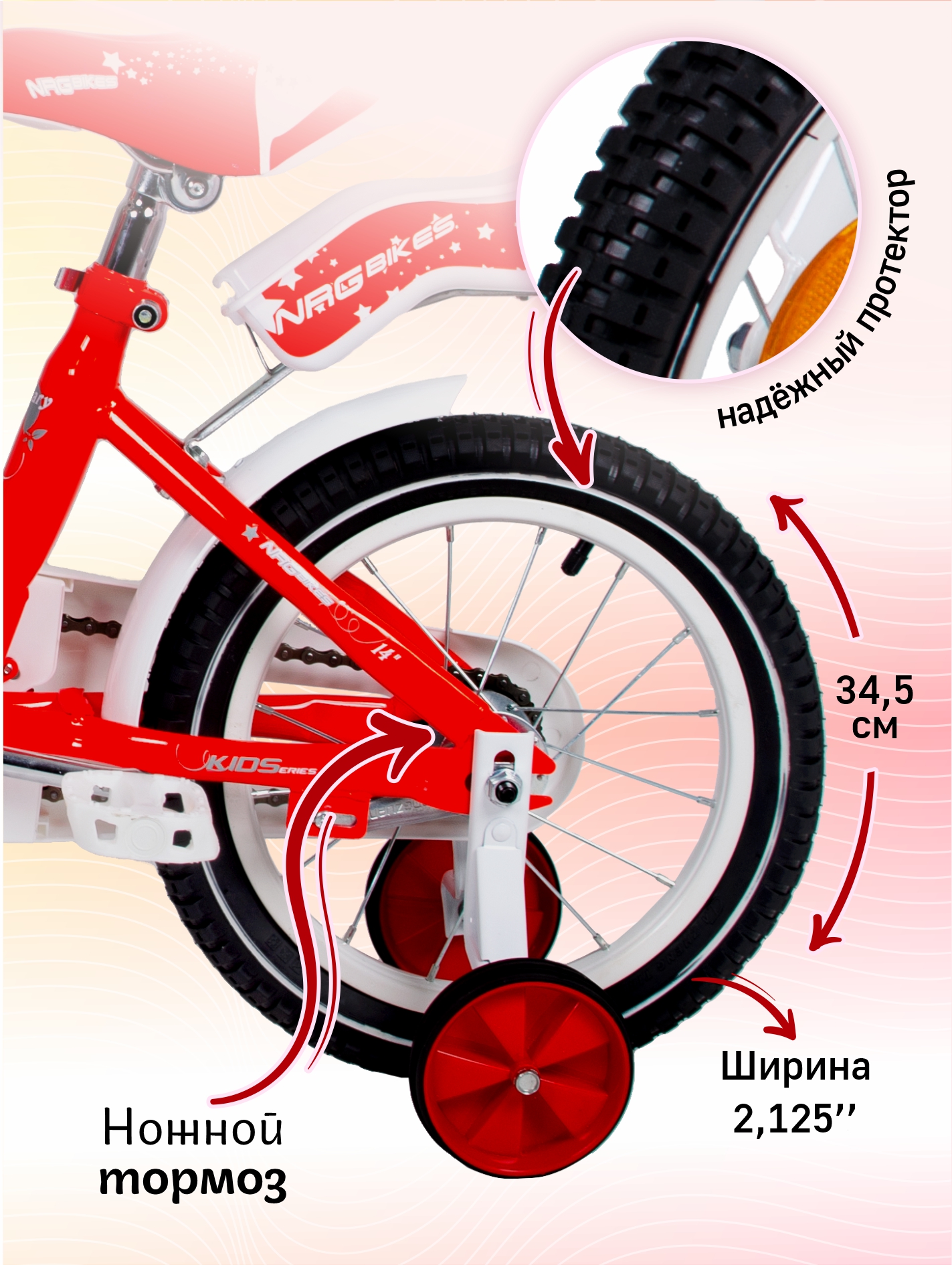 Двухколесный велосипед NRG BIKES 14 дюймов - фото 6