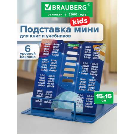 Подставка для книг Brauberg