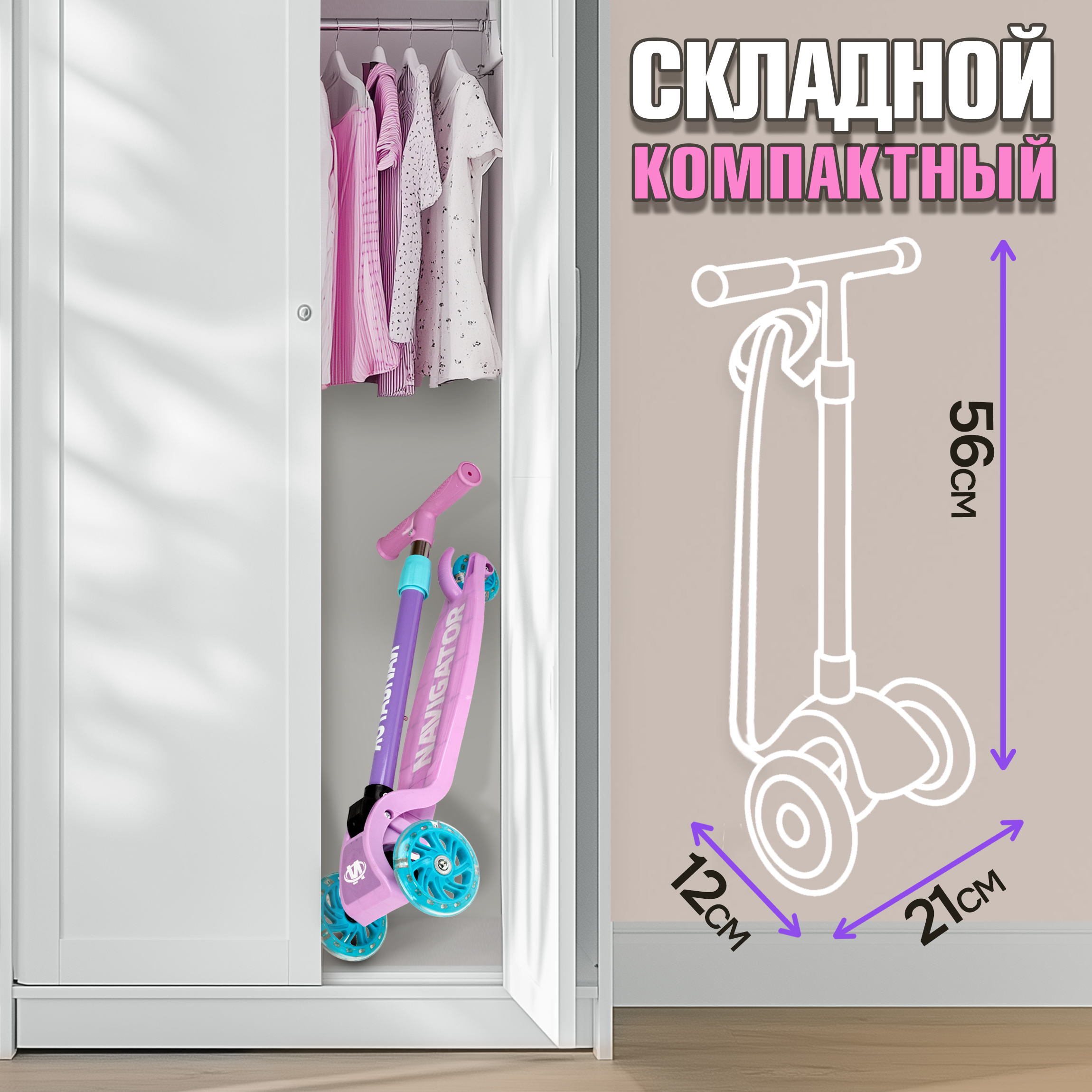 Самокат NaVigator трехколесный - фото 6