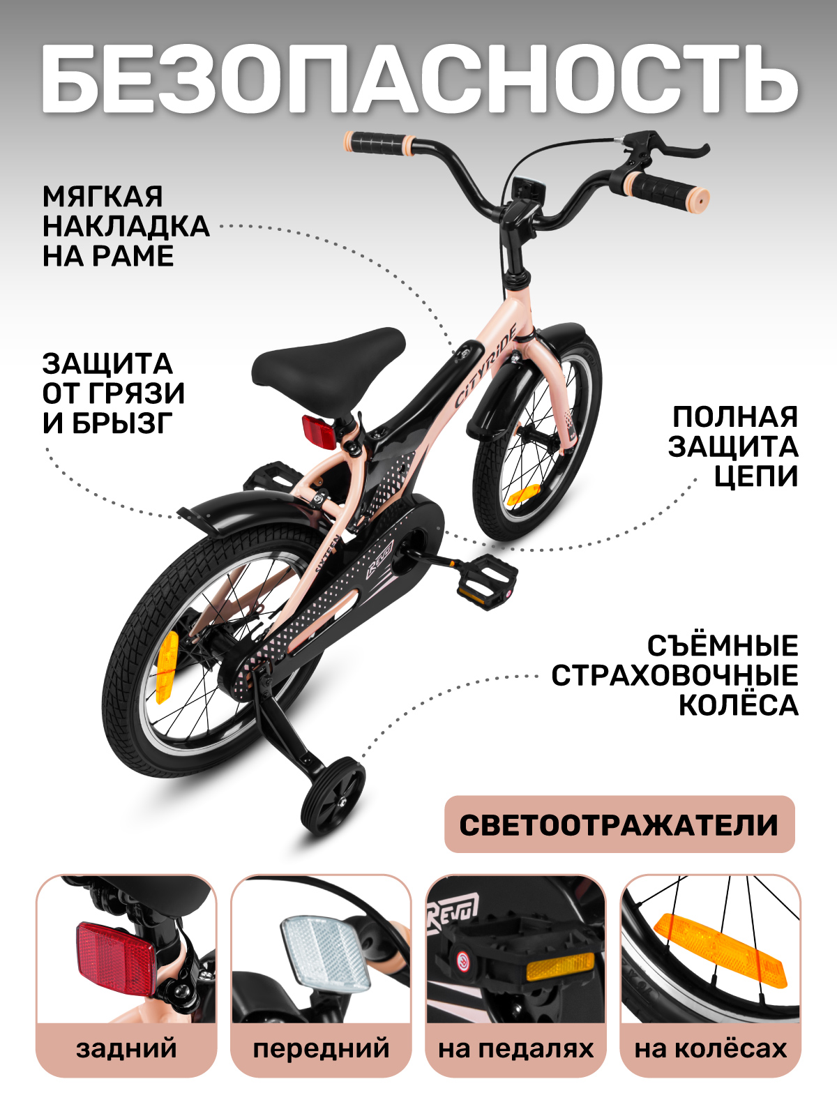 Двухколесный велосипед CITYRIDE 16 дюймов - фото 4