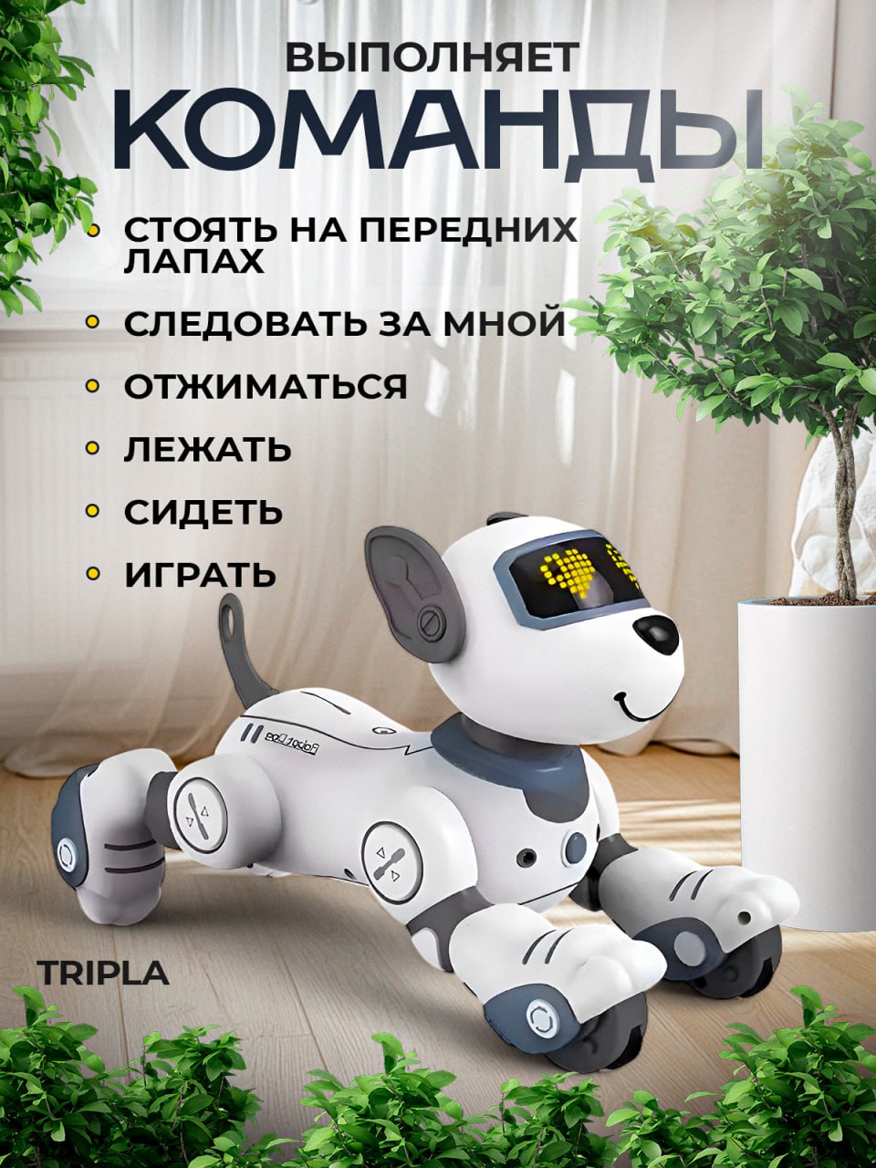 Робот РУ MagicStyle - фото 2