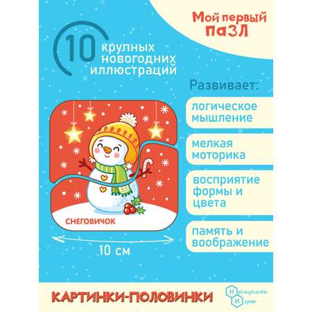 Пазл Нескучные игры