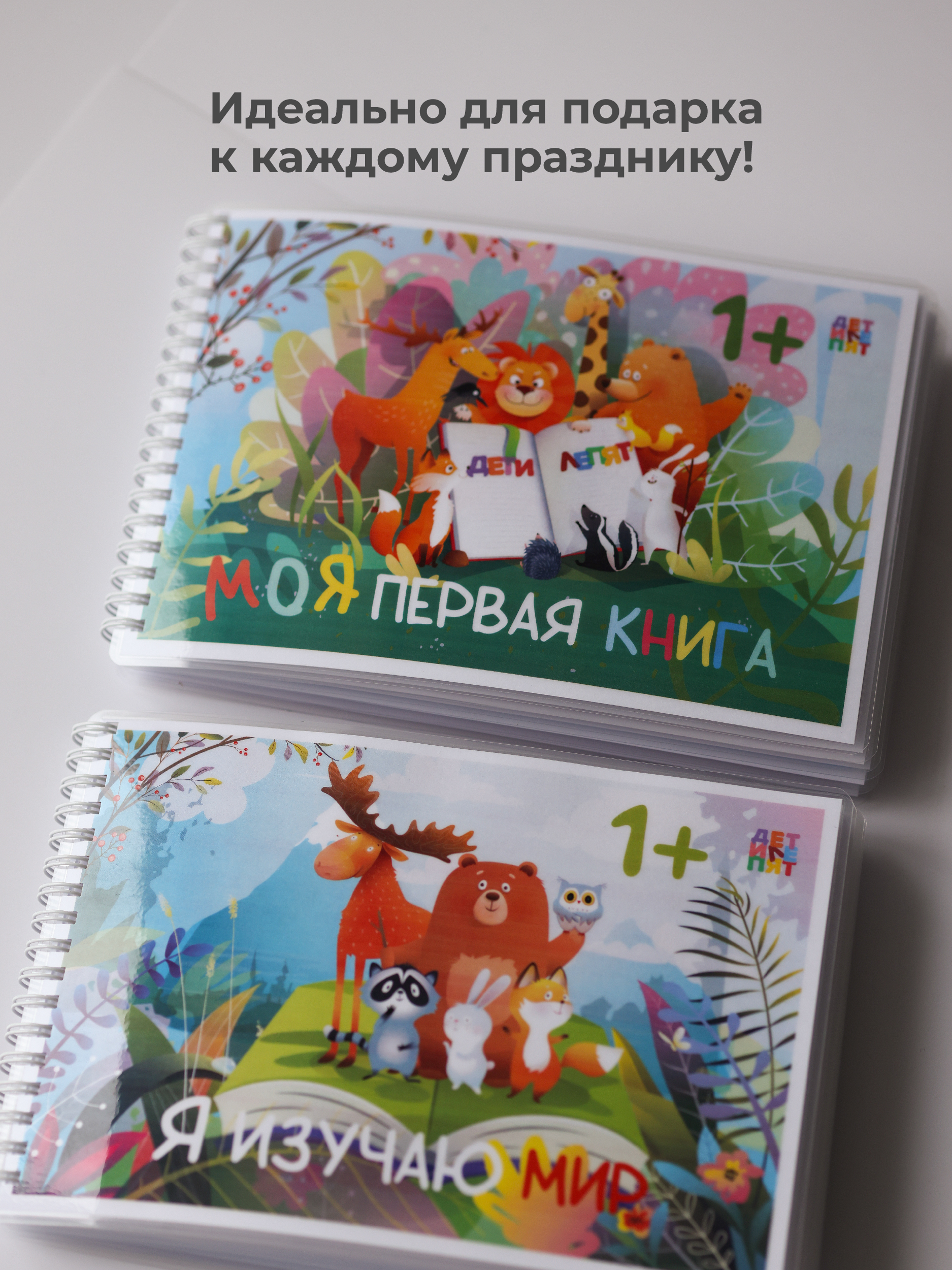 Развивающие книжки ДЕТИ ЛЕПЯТ Развивашки для малышей - фото 11
