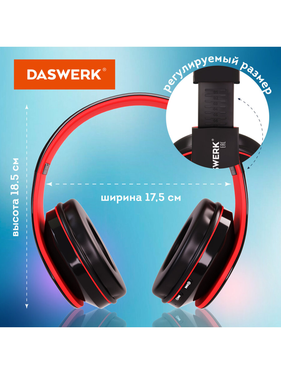 Наушники беспроводные DASWERK большие игровые с подсветкой накладные - фото 5