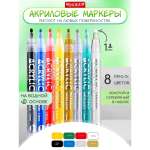 Фломастеры Jupai 8 цв.