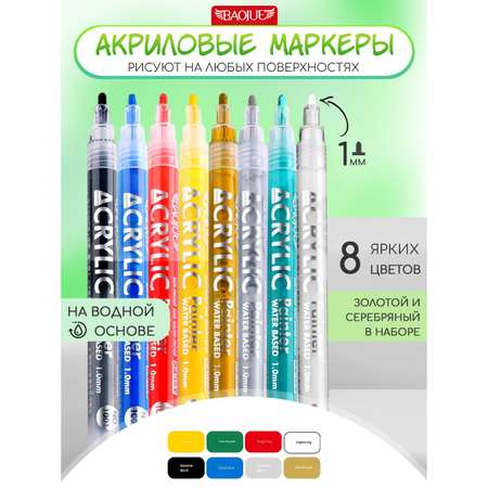 Фломастеры Jupai 8 цв.