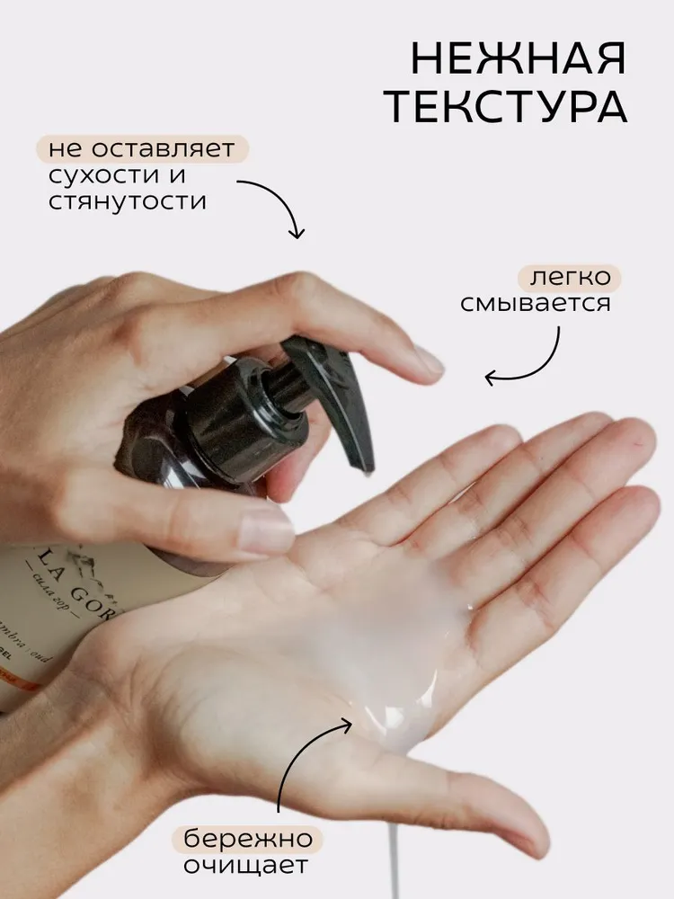 Гель Краснополянская косметика Сила гор №2 300 мл - фото 8