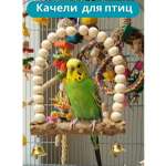 Качели для птиц PetiPet дерево 12х16 жердочка