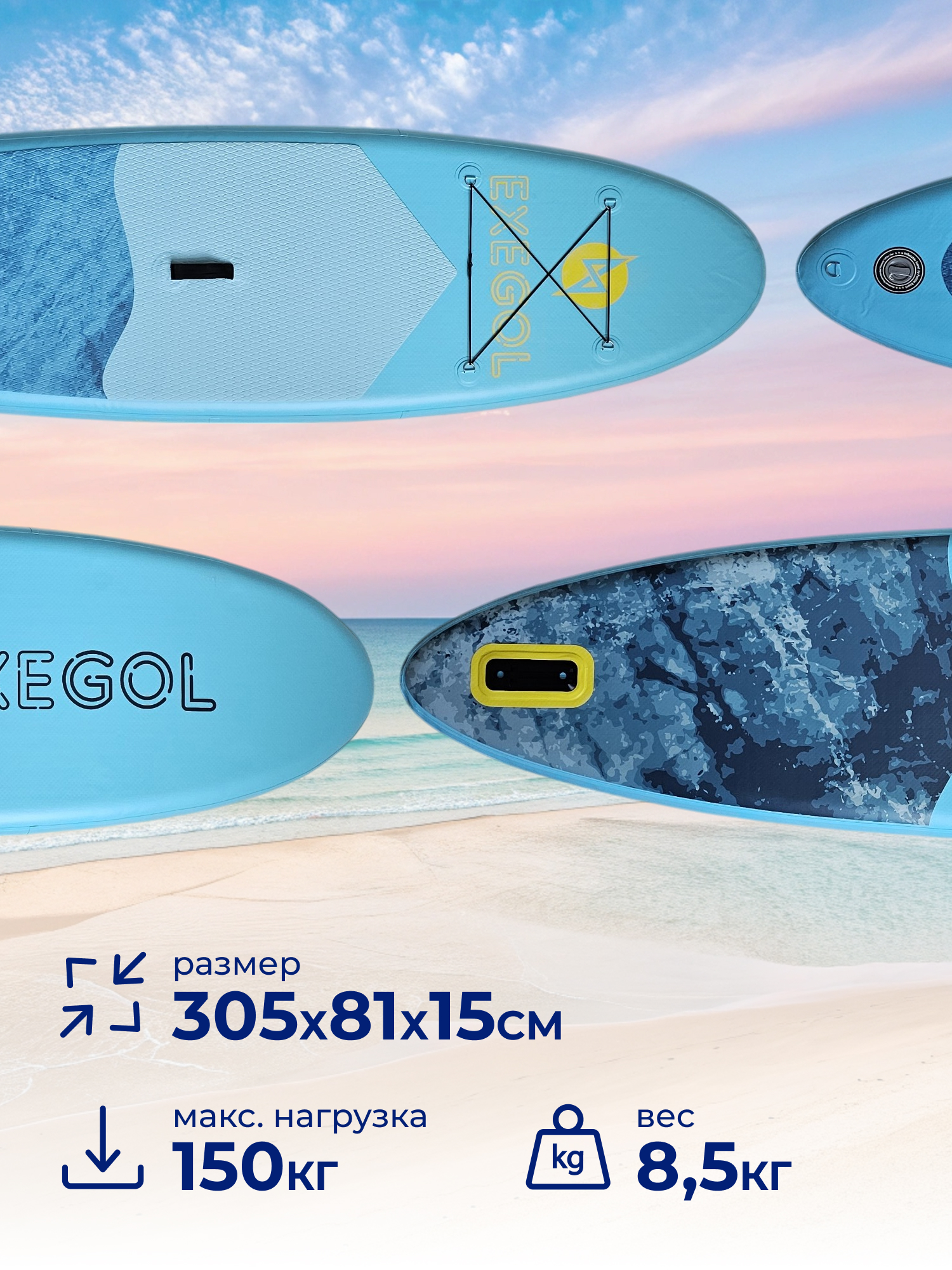 Сапборд EXEGOL Волна 305, SUPEXWAVE305 - фото 2