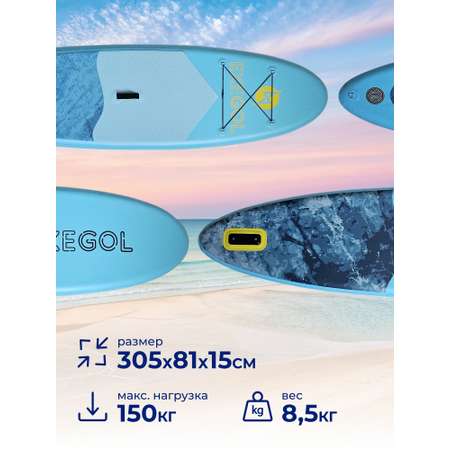 Сапборд EXEGOL Волна 305, SUPEXWAVE305