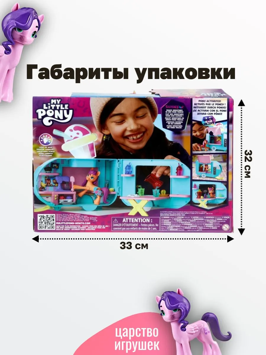 Игровой набор My Little Pony Фургон для продажи мороженного - фото 5