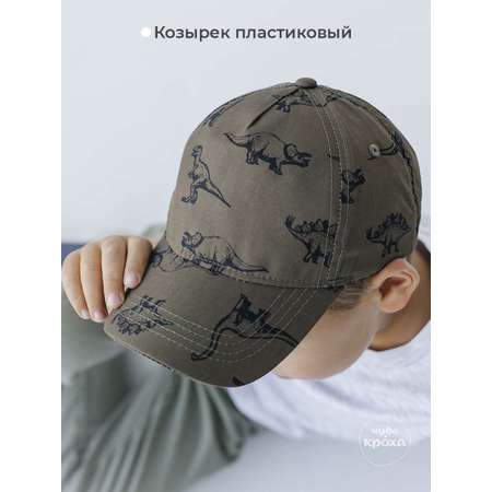 Бейсболка Чудо-Кроха