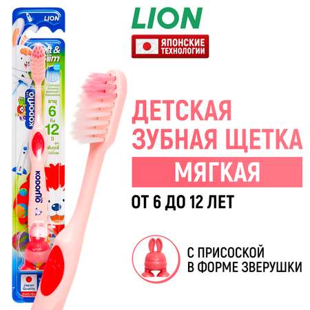 Зубная щетка классическая LION от 6 лет в ассортименте