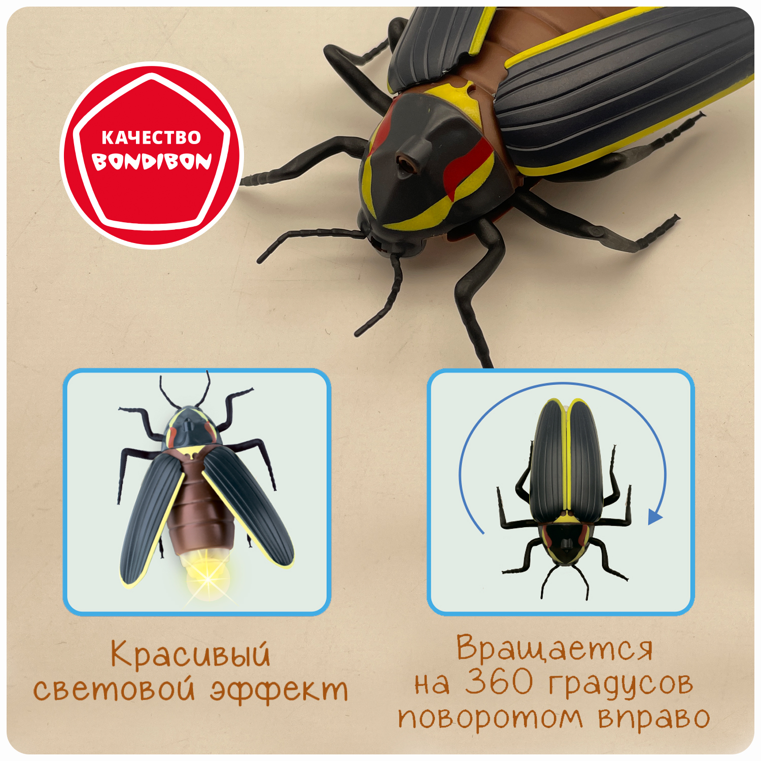 Робот РУ Bondibon Светлячок на пульте управления - фото 4