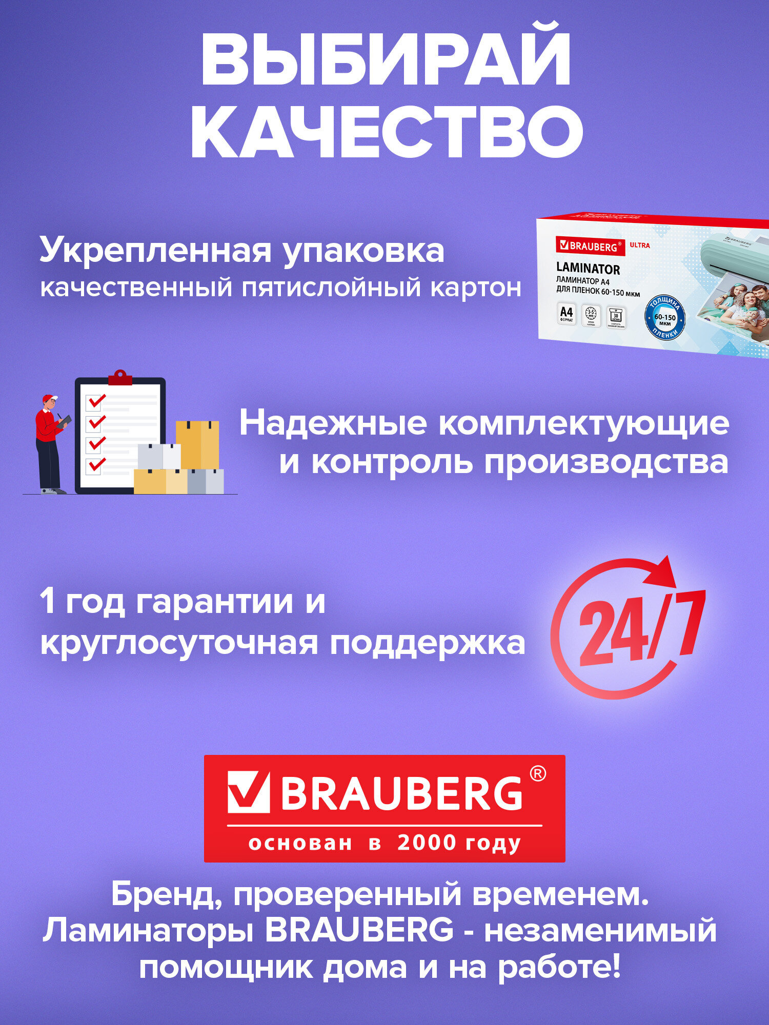 Ламинатор бумаги Brauberg для офиса и дома A4 60-150 мкм 30 см/мин - фото 6
