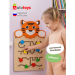 Изображение товара Игрушка Alatoys бизиборд Тигренок в ассортименте