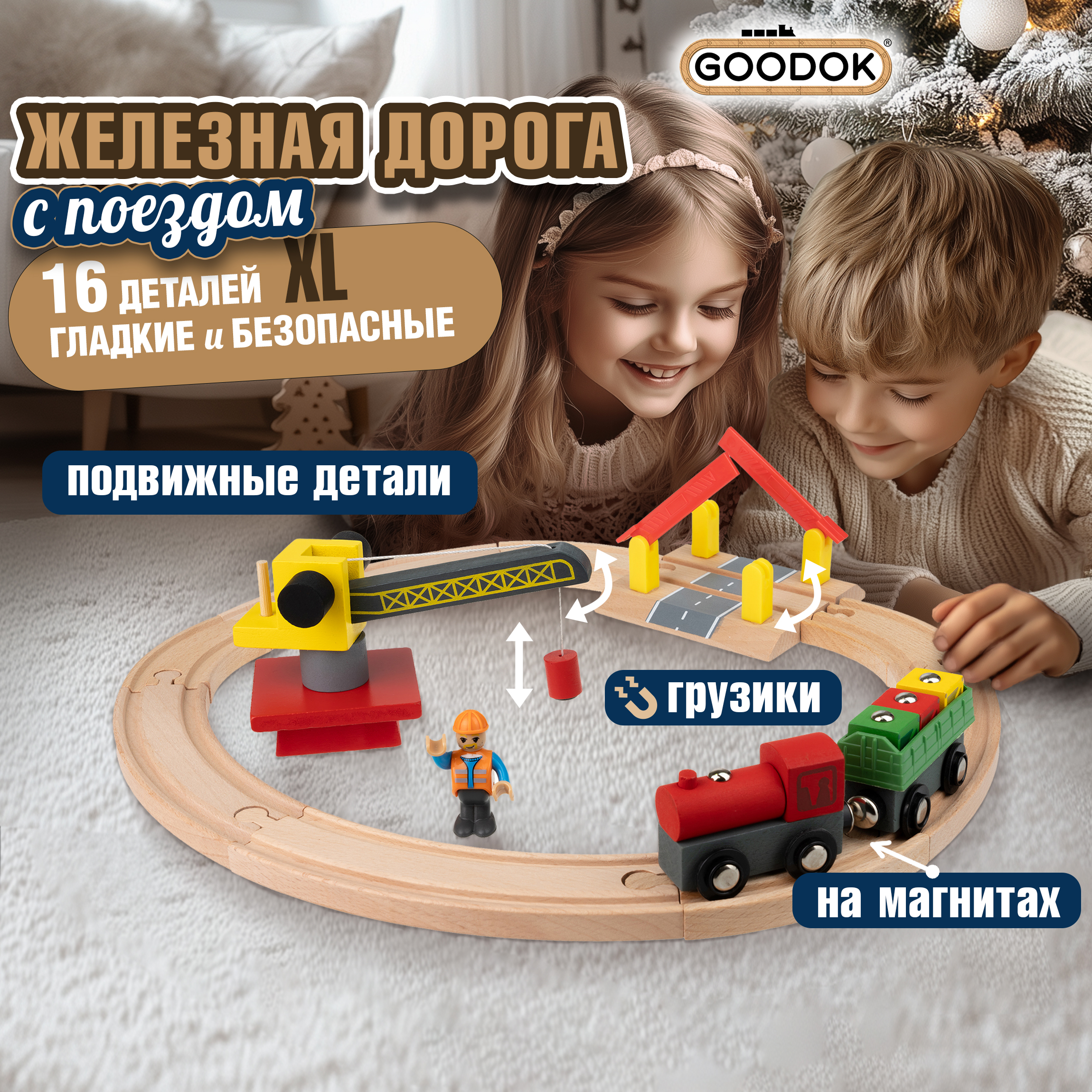Набор железнодорожный 1TOY Т24442 - фото 1