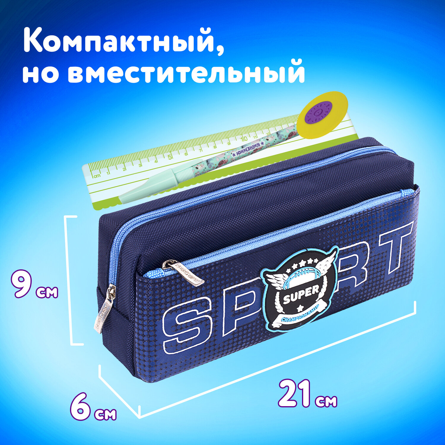 Пенал косметичка Юнландия Super - фото 3