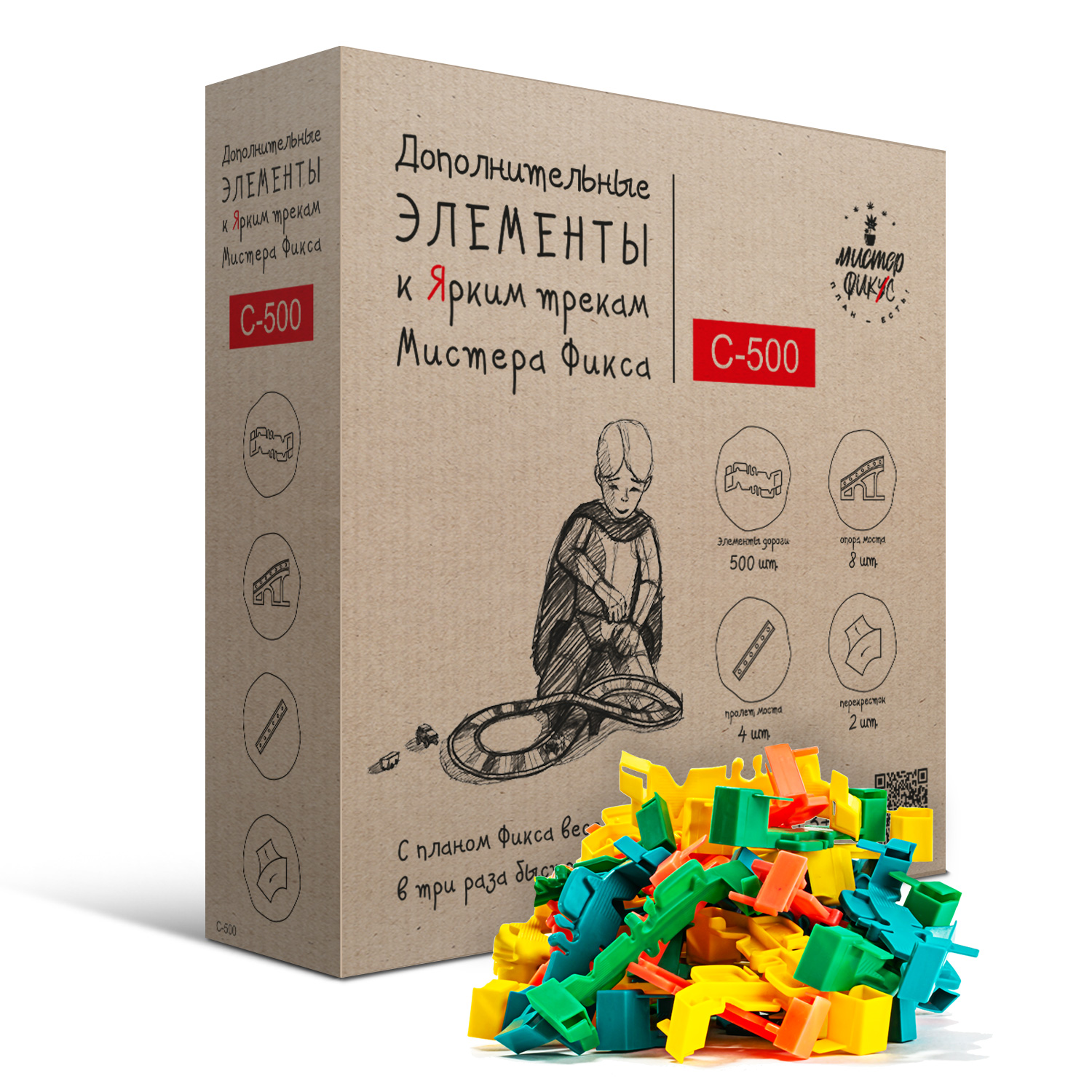 Дополнительная секция Яркий трек Мистера Фикса С-500 - фото 2