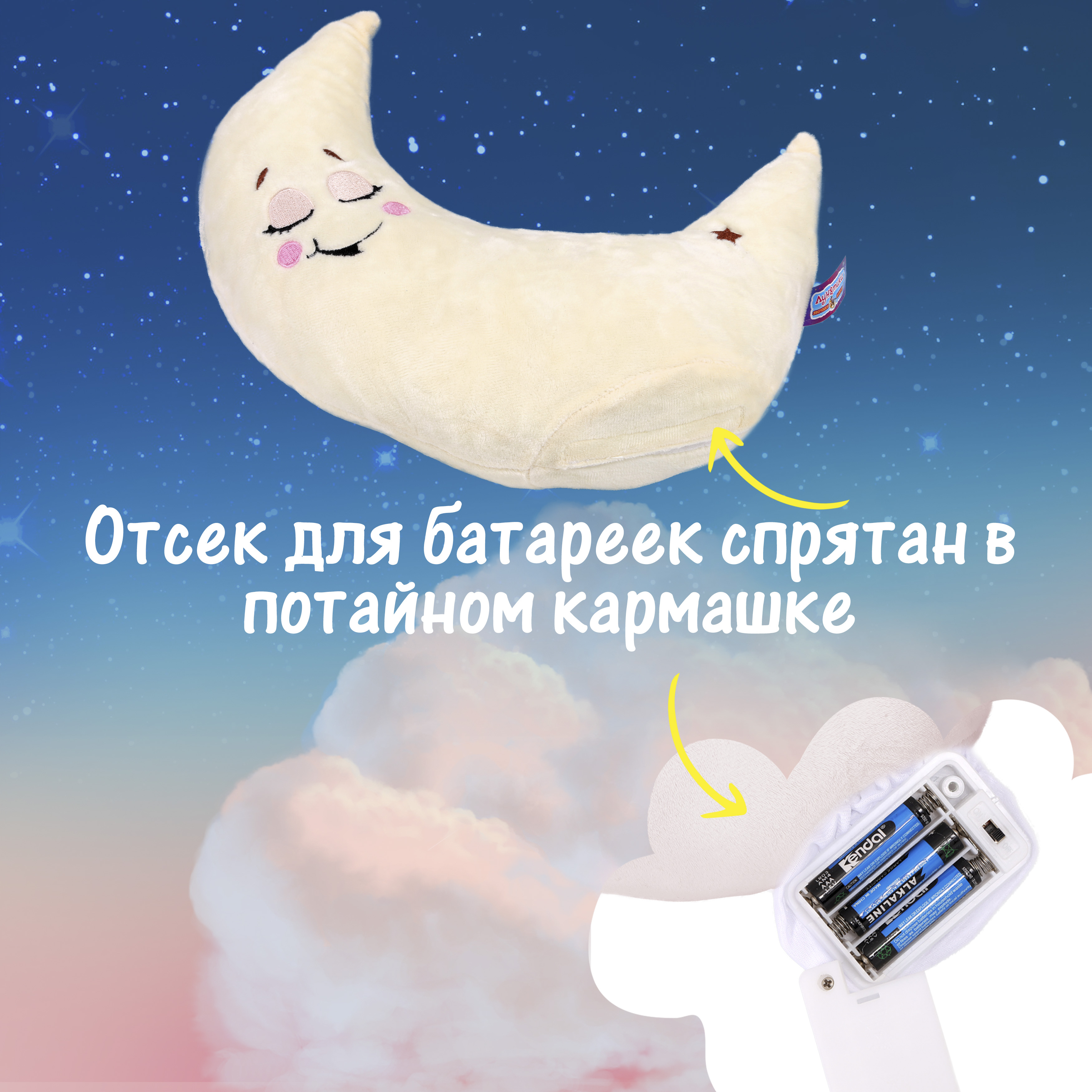 Игрушка ночник Лунатики - фото 8