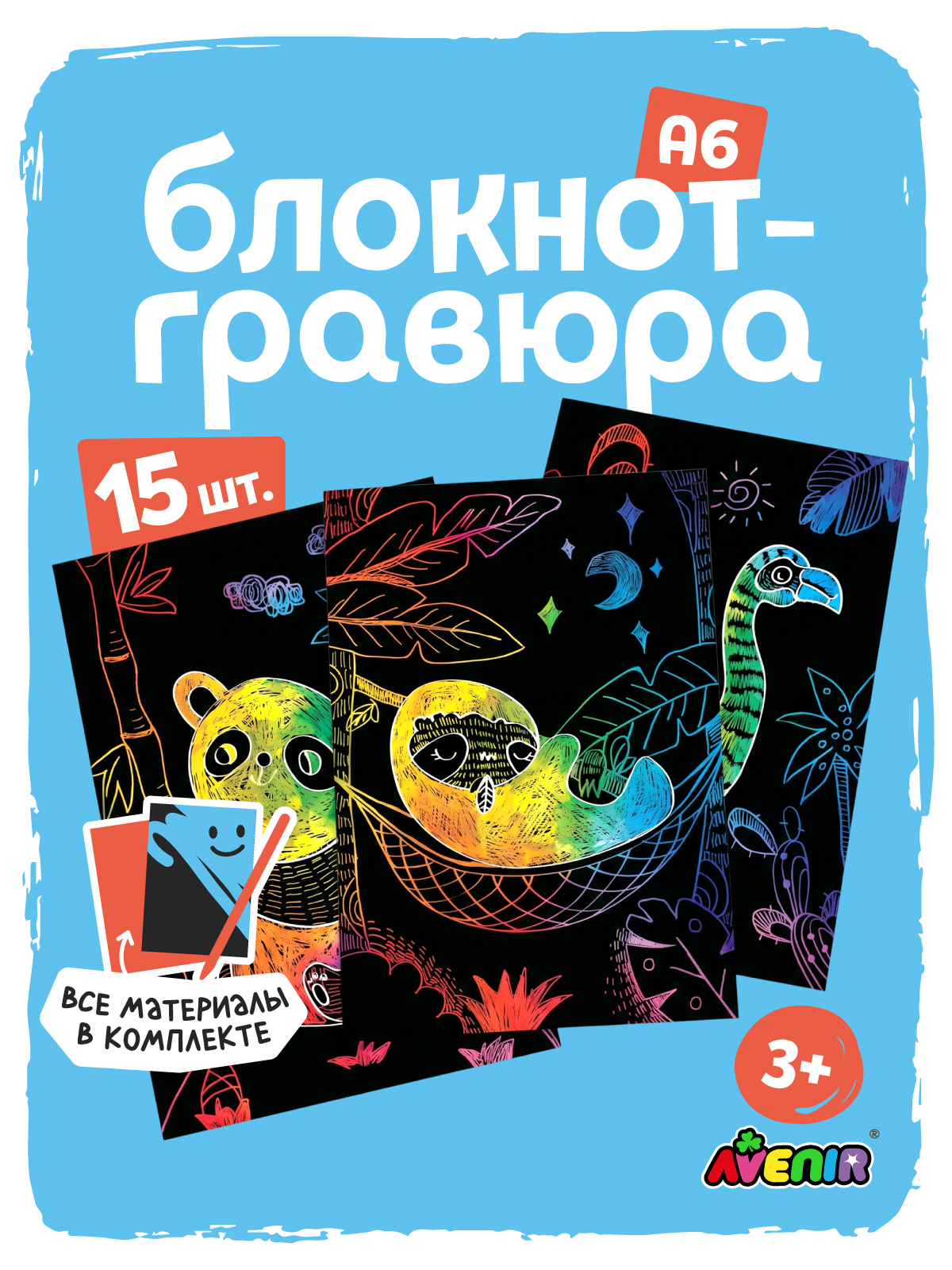 Гравюра Avenir Животные - фото 1