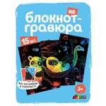 Гравюра Avenir Животные