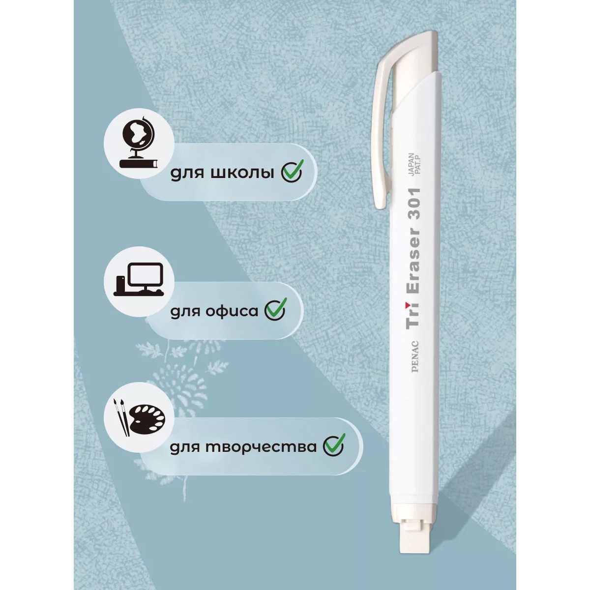 Ластик PENAC 3 шт. - фото 8