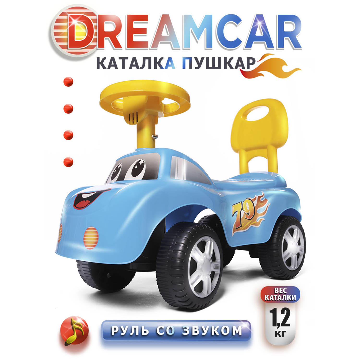 Каталка BabyCare Dreamcar - фото 1