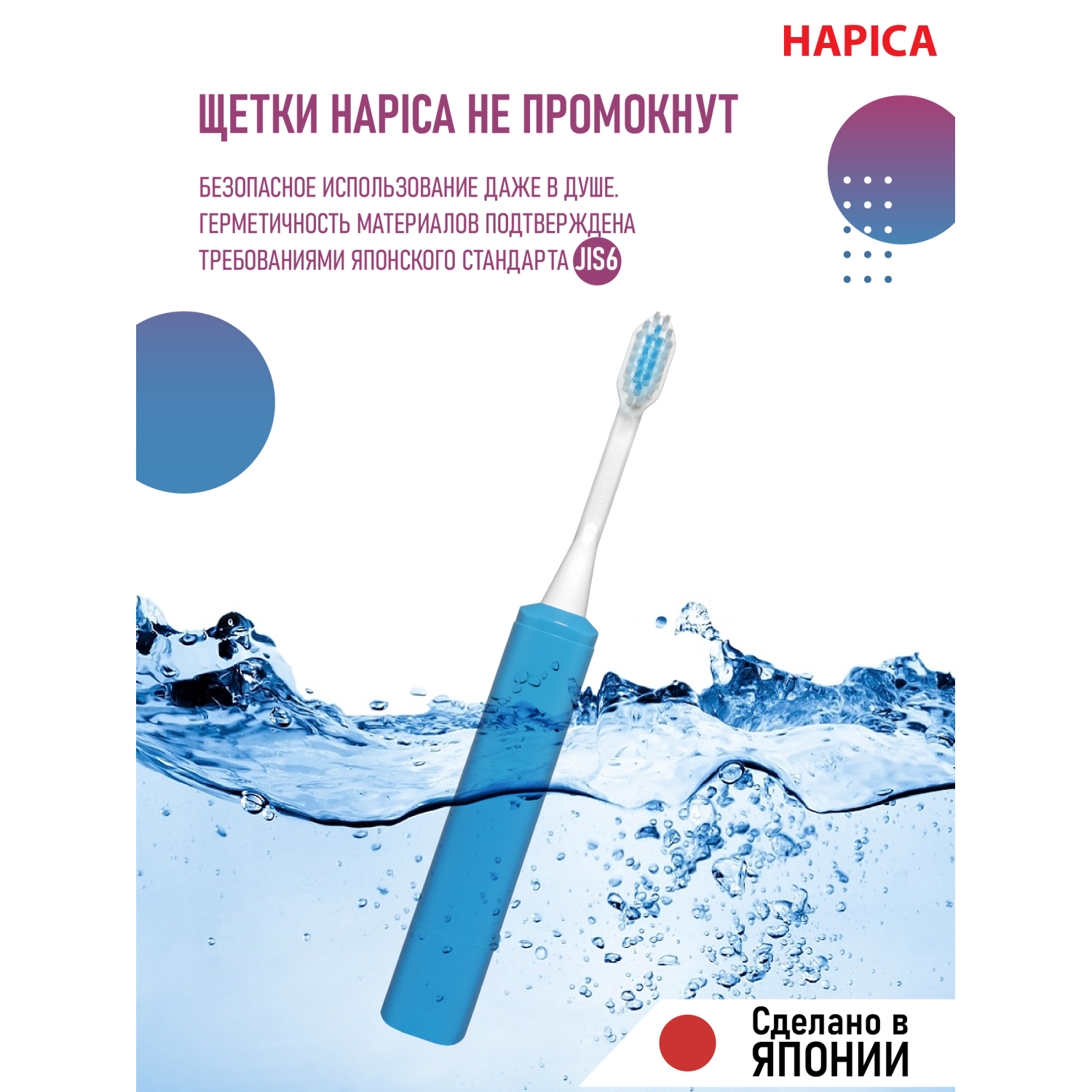 Зубная щетка электрическая Hapica от 10 лет - фото 6