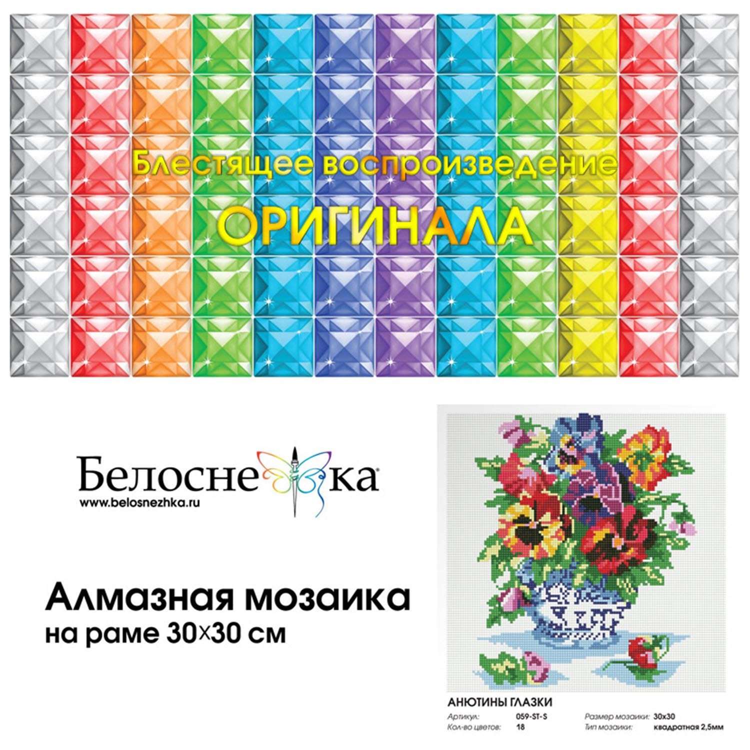 Алмазная мозаика Белоснежка - фото 3
