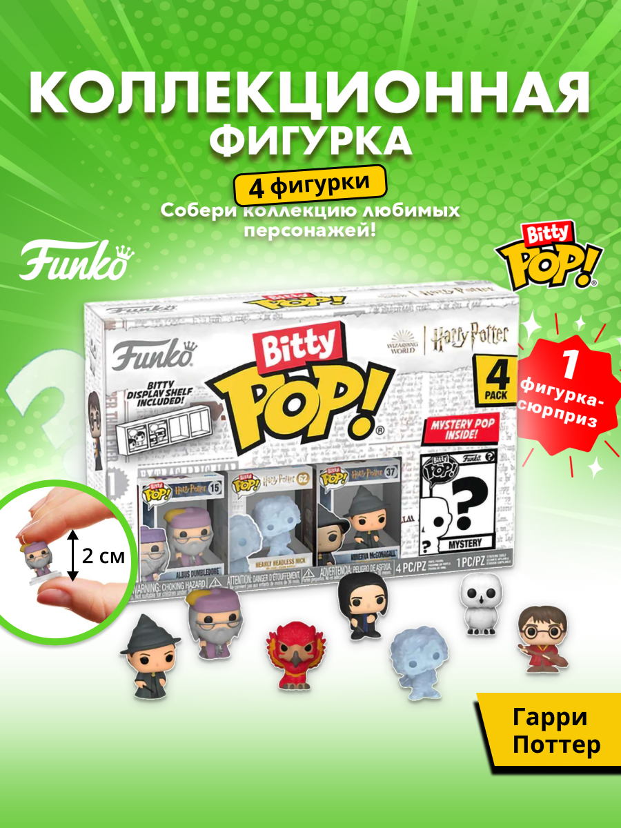 Изображение товара Игровой набор Funko DumbledoreNickMcGonagalMystery