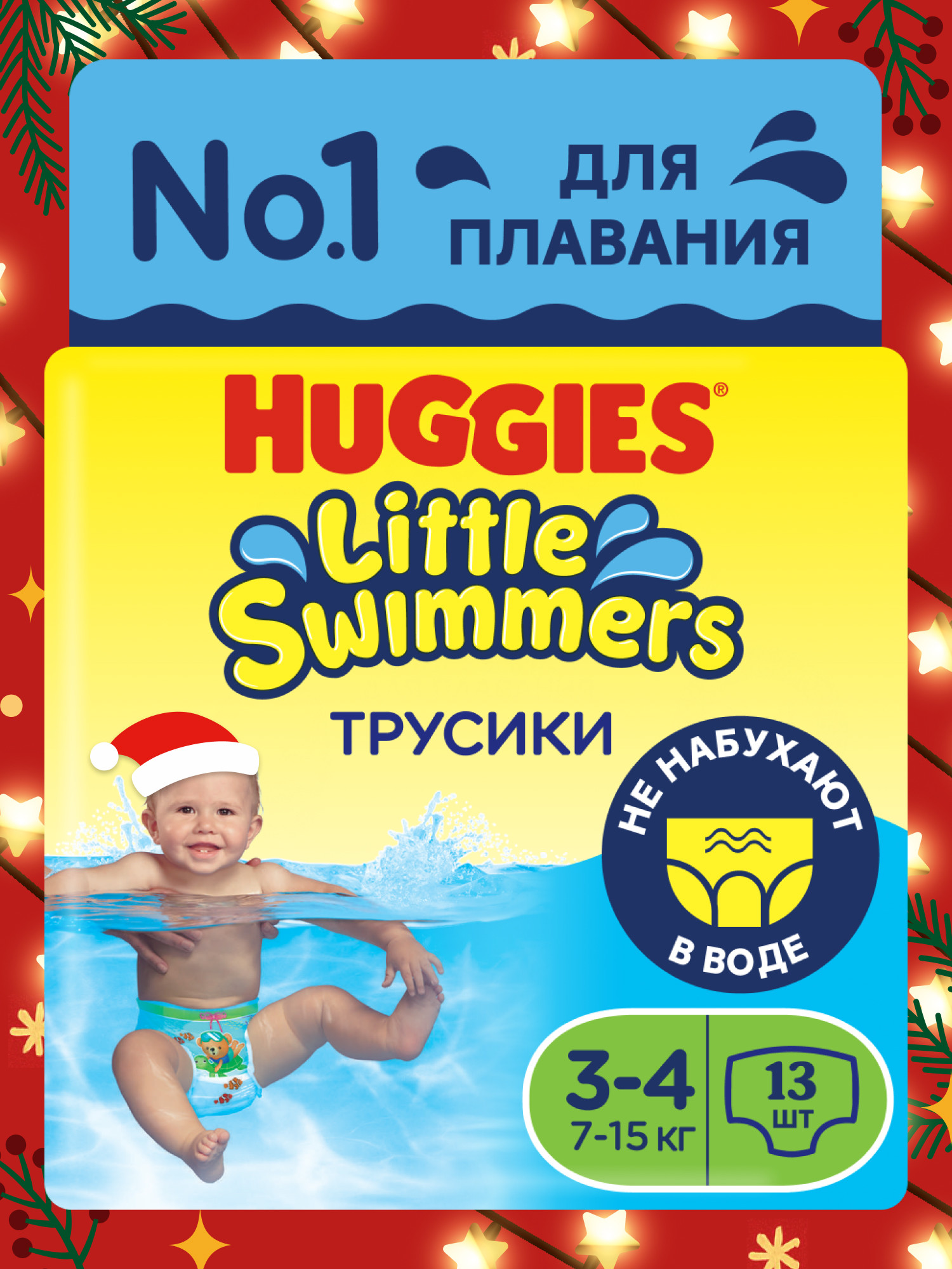 Трусики Huggies Little Swimmers для плавания 3 (7-15кг) 13 шт. - фото 1