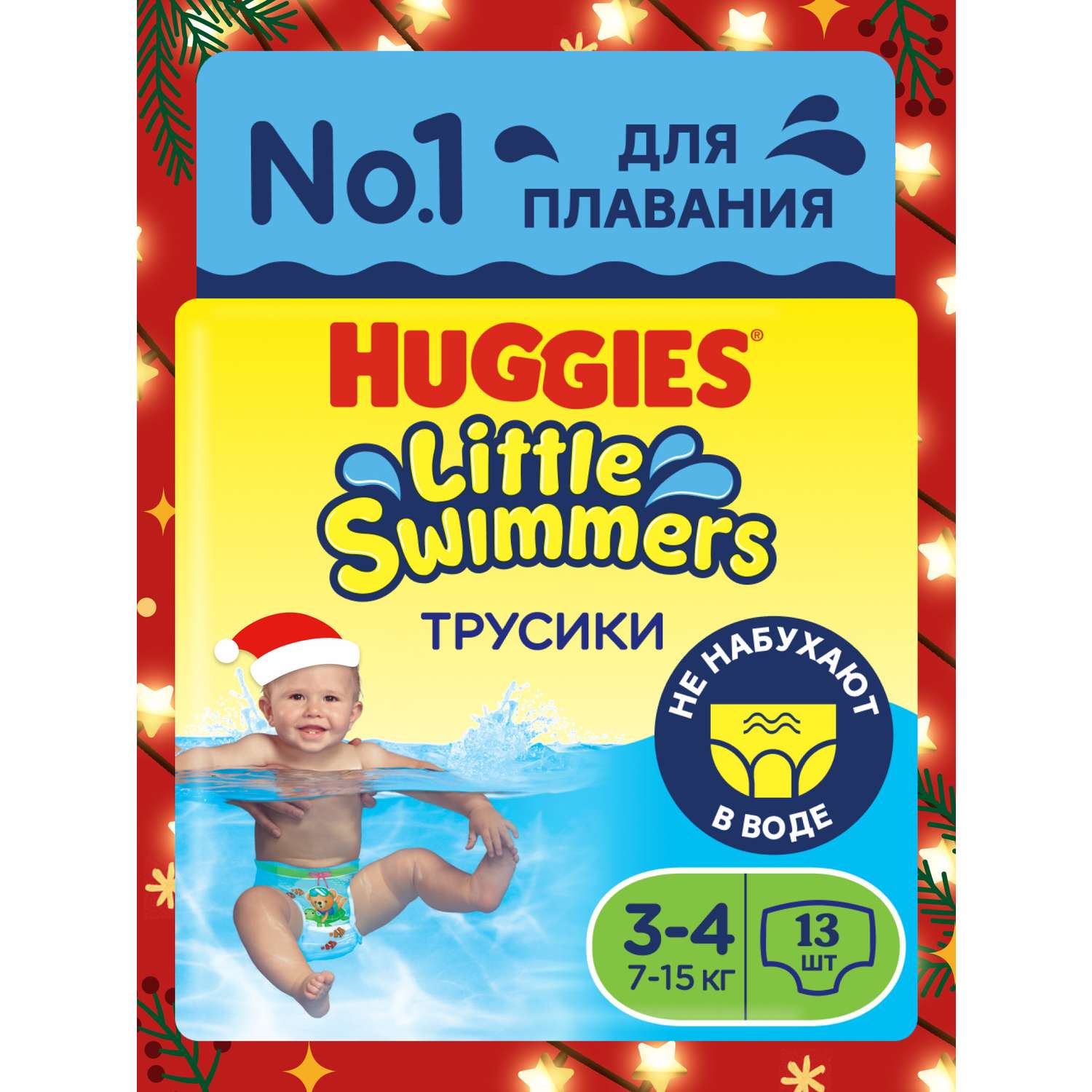 Трусики Huggies Little Swimmers для плавания 3 (7-15кг) 13 шт. - фото 1