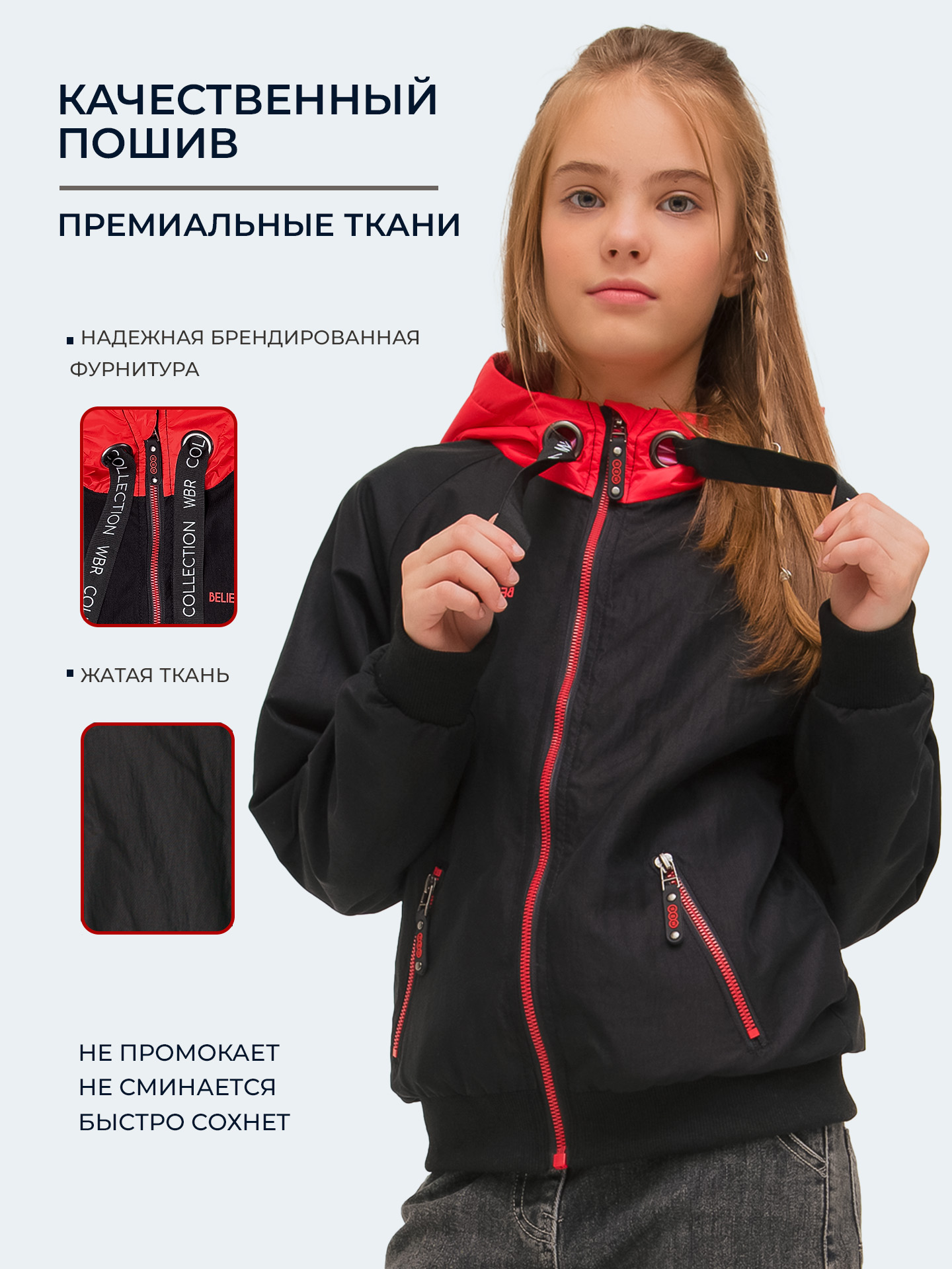 Ветровка WBR 65-017 - фото 5