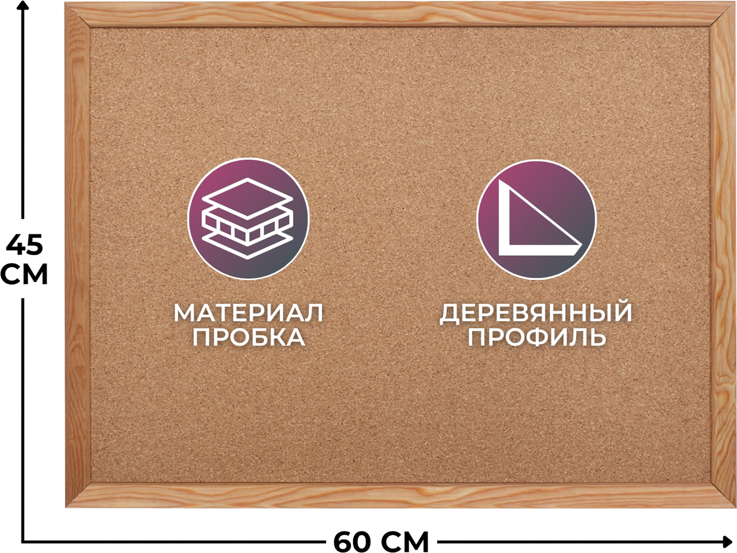 Пробковая доска Attache - фото 1