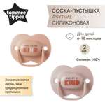 Пустышка Tommee tippee силикон анатомическая от 6 мес. 2 шт. в ассортименте