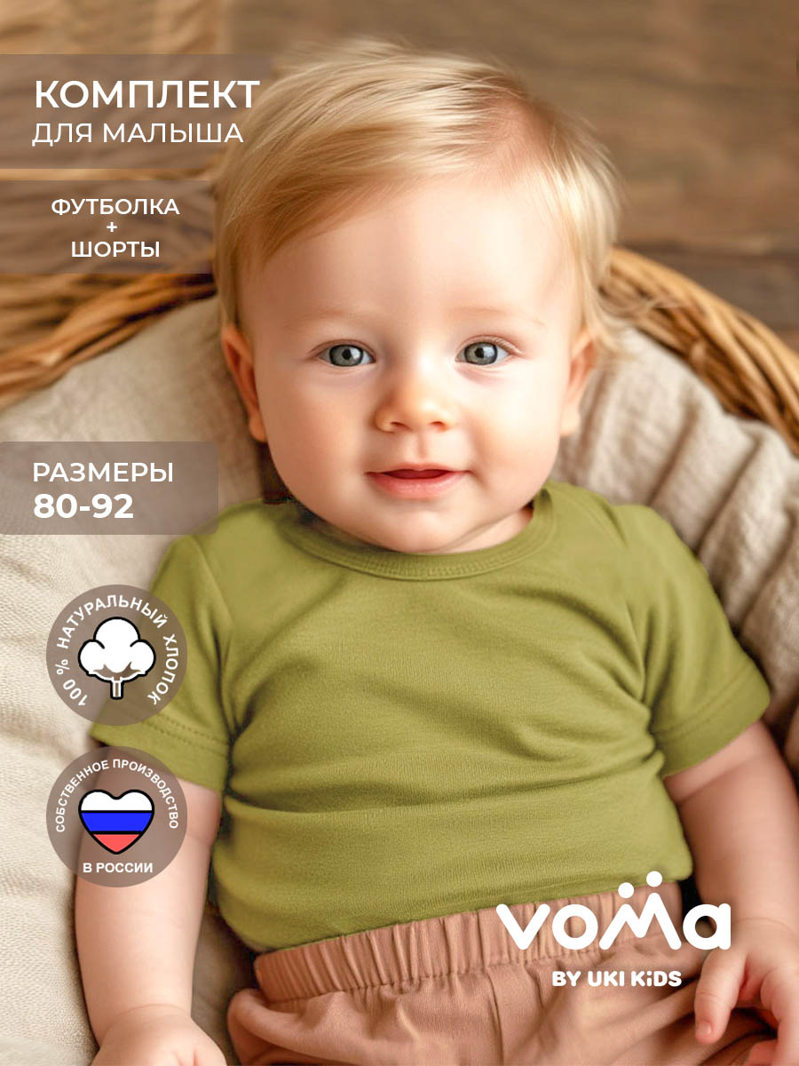 Комплект Voma 31sprет-121зб - фото 2