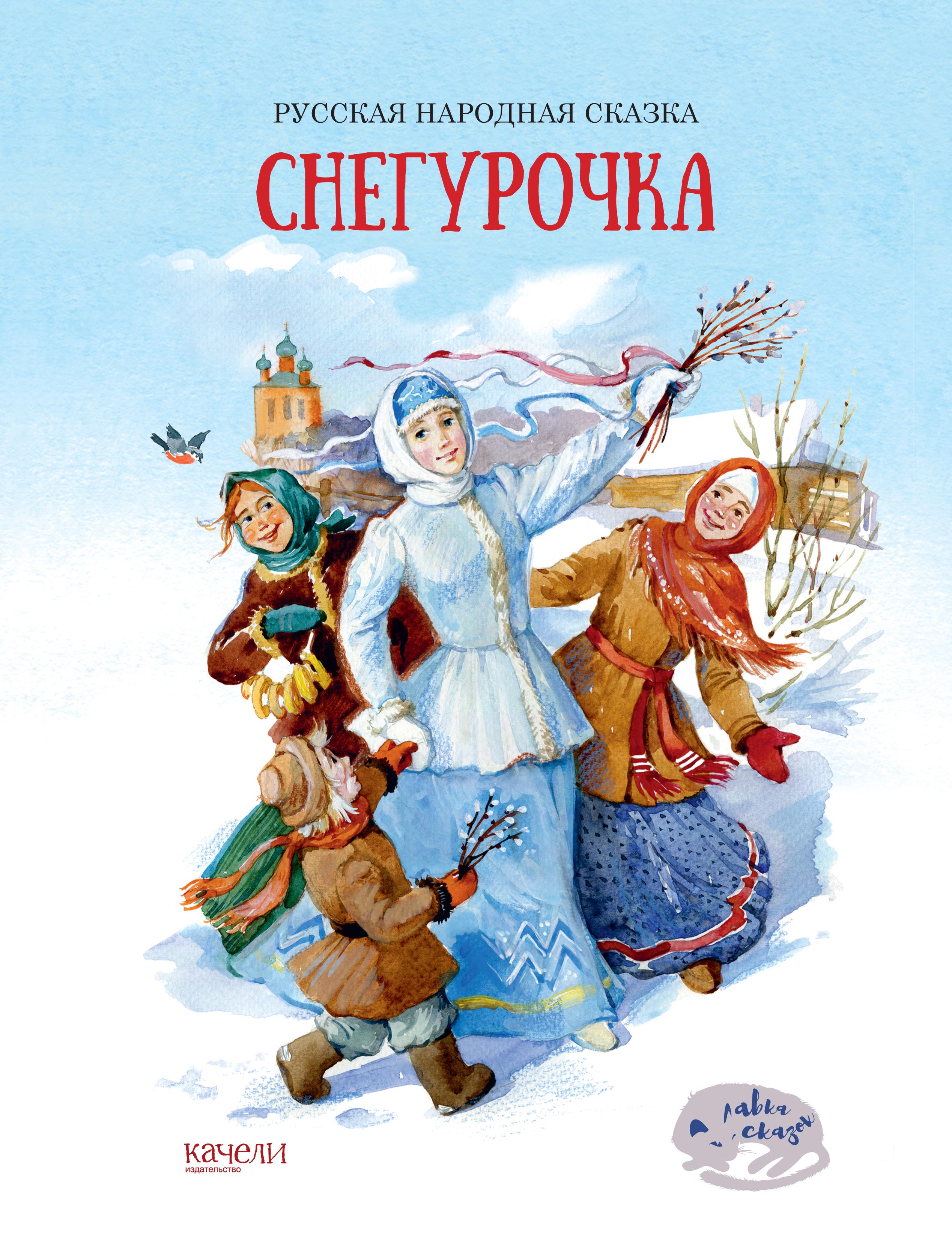 Книга Качели Снегурочка - фото 1