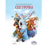Книга Качели Снегурочка