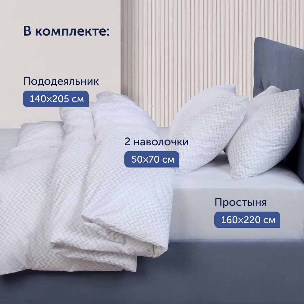 Комплект постельного белья 1,5-спальный buyson BuyMirage хлопковый сатин цвет Cloud - фото 2