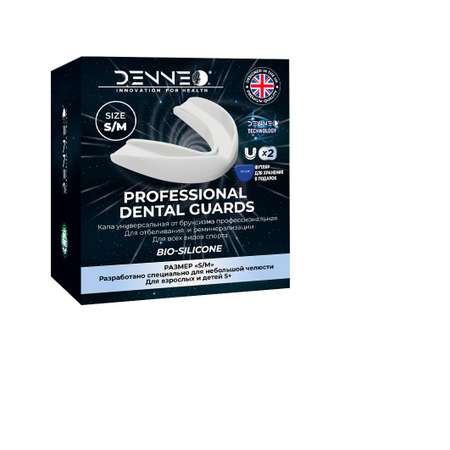 Капа стоматологическая DENNEO Капа стоматологическая от бруксизма для зубов S/M белая +футляр