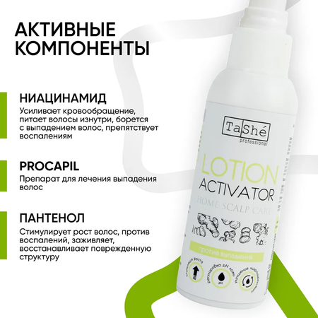 Сыворотка Tashe Professional